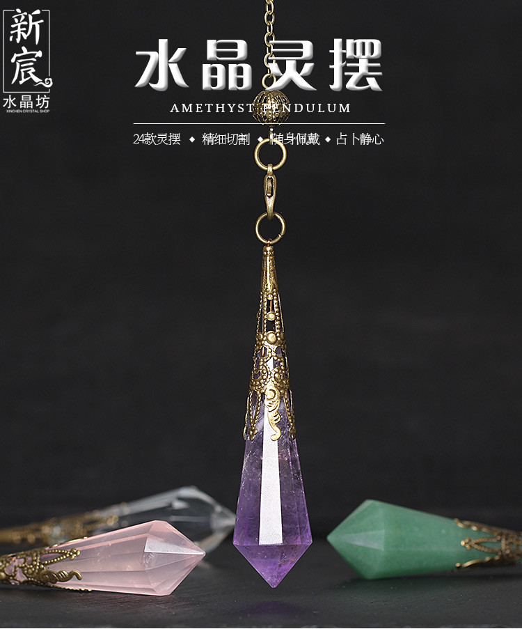 超级新品 灵摆占卜吊坠能量石天然水晶灰月光粉紫白茶蓝砂黑曜石灵摆