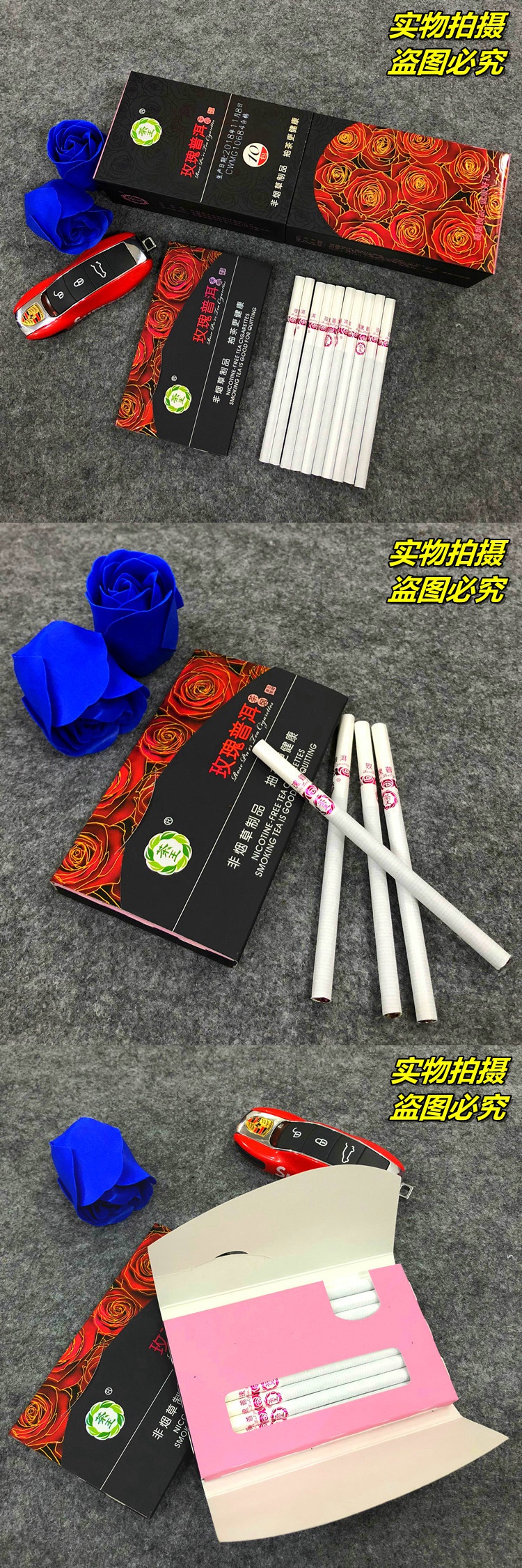 茶烟非烟玫瑰香姿花烟茶烟水果味薄荷女士爆珠细支细长非烟 玫瑰香姿