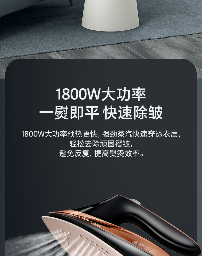 飞科(flyco)挂烫机fi-9322 飞科电熨斗家用蒸汽熨烫斗手持式大功率