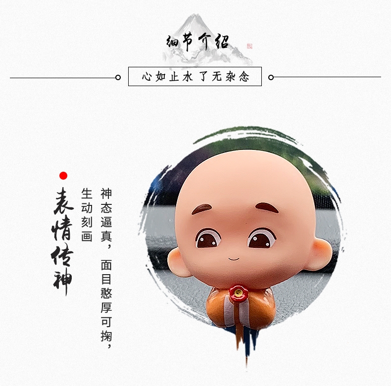 网红一禅小和尚公仔汽车摆件可爱个性车载装饰创意车内饰用品男女