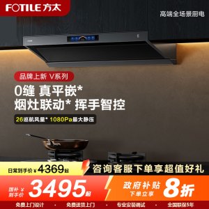 方太CXW-358-V1-G抽吸油烟机 顶侧一体0缝真平嵌 变频26巡航风量 烟灶联动灰色单烟机