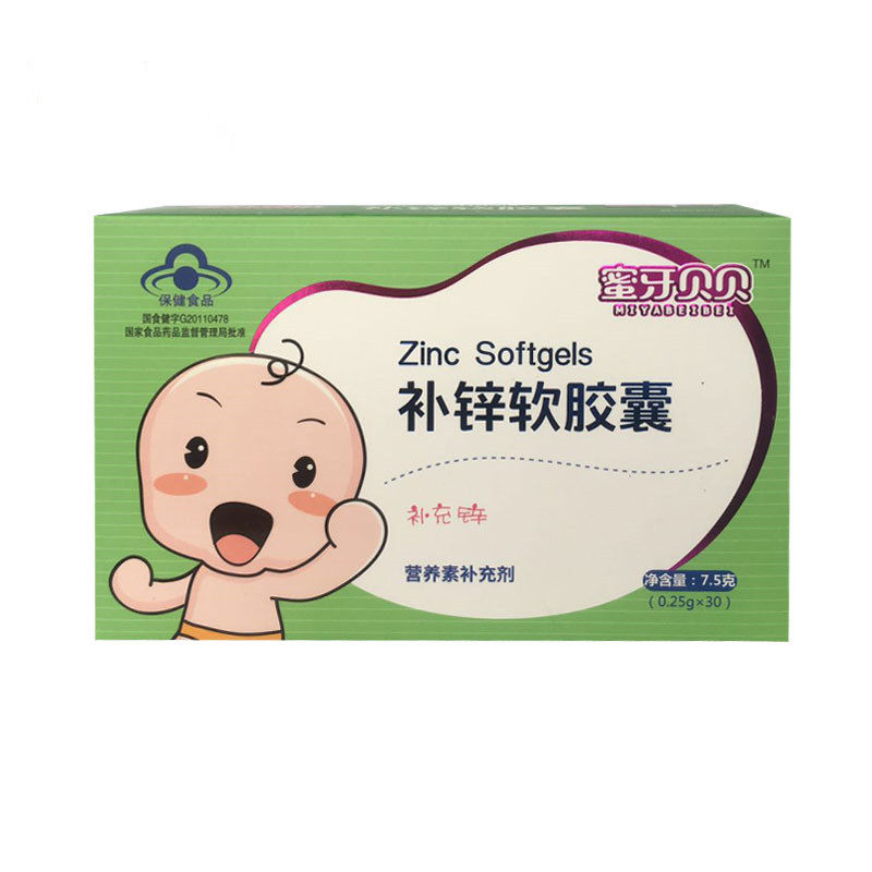 蜜牙贝贝正品婴幼儿补锌软胶囊0.6g*30粒儿童宝宝补锌 婴幼儿厌食补锌