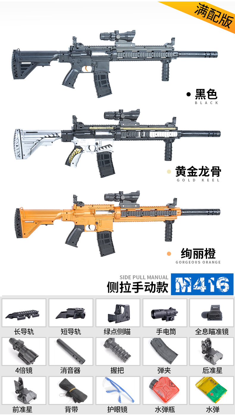 搭啵兔毛绒公仔 m416儿童玩具男孩枪awm绝地求生98k狙击仿真吃鸡全套