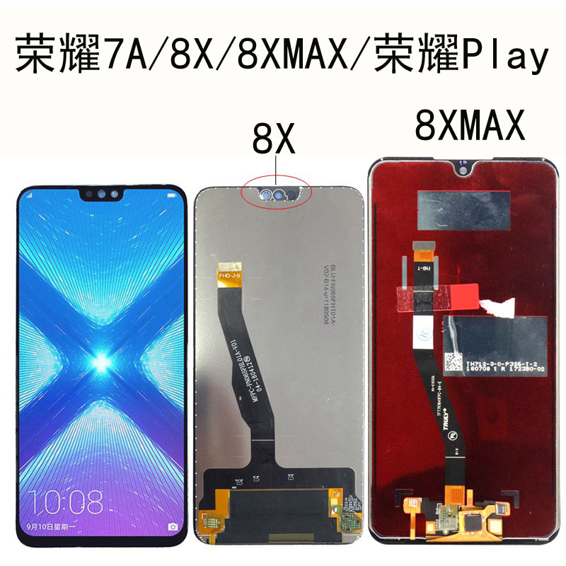 适用华为荣耀play 8x 8xmax屏幕总成7a 8e 8c触摸屏显示外屏带框_703