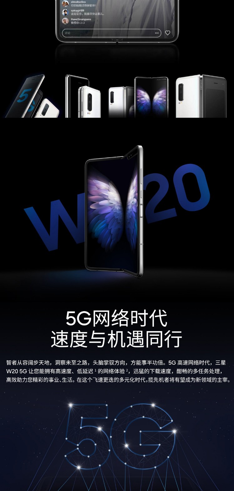 三星samsung 心系天下 w20 5g手机(sm-w2020)w2020折叠屏 皓月白 12gb