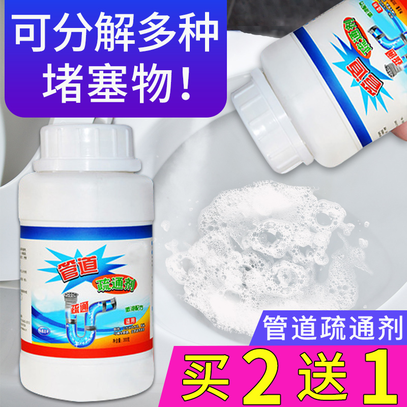 强力通厕剂下水管道疏通剂溶解地漏马桶卫生间厨房厕所多功能清洁