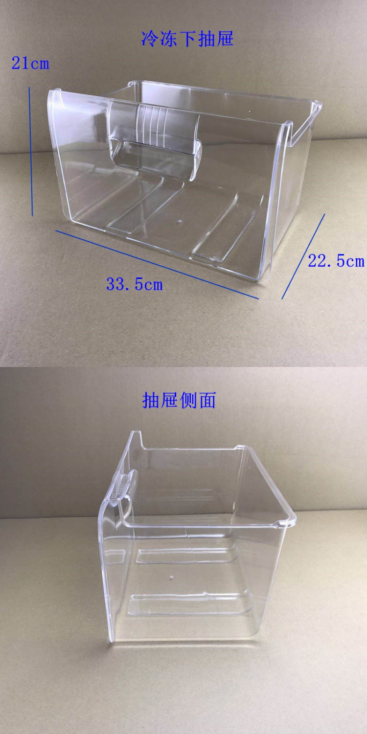 奥马伊莱克斯冰箱抽屉冷冻室下抽屉储物箱172ub/196nb/192ub/212n34w