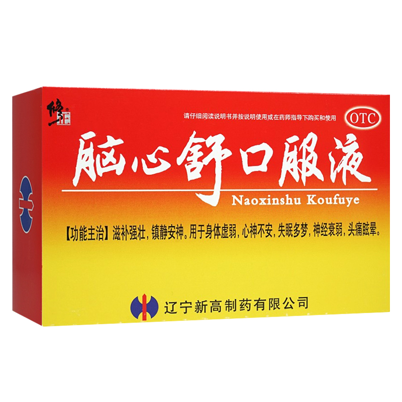 修正安神补脑 修正 脑心舒口服液 10ml*10支/盒 滋补强壮 镇静安神