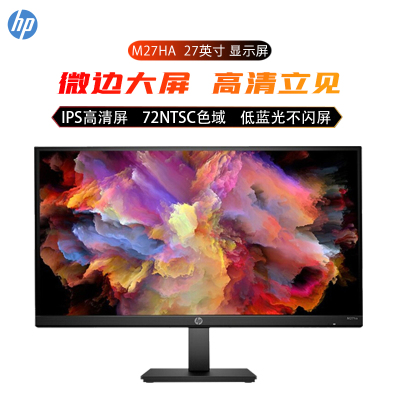 惠普(HP)M27HA 27英寸 微边框 内置音响 IPS屏 升降旋转底座 低蓝光爱眼 显示屏(带HDMI线)