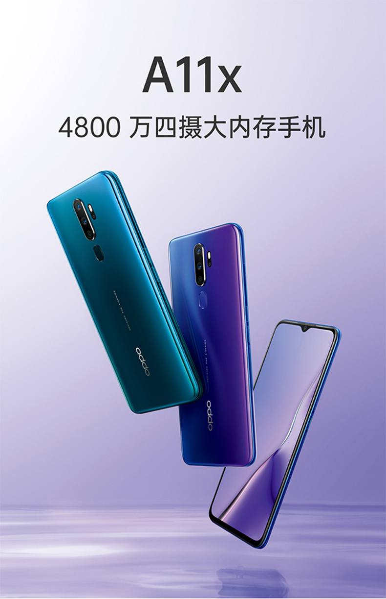 oppo a11x 暮辰紫 8g 128g 4800万四摄拍照视频手机双立体声扬声器