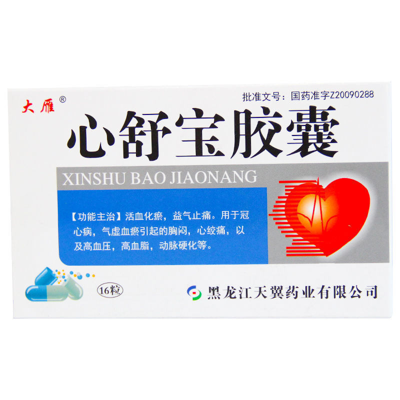 天翼 心舒宝胶囊 0.5g*16粒/盒