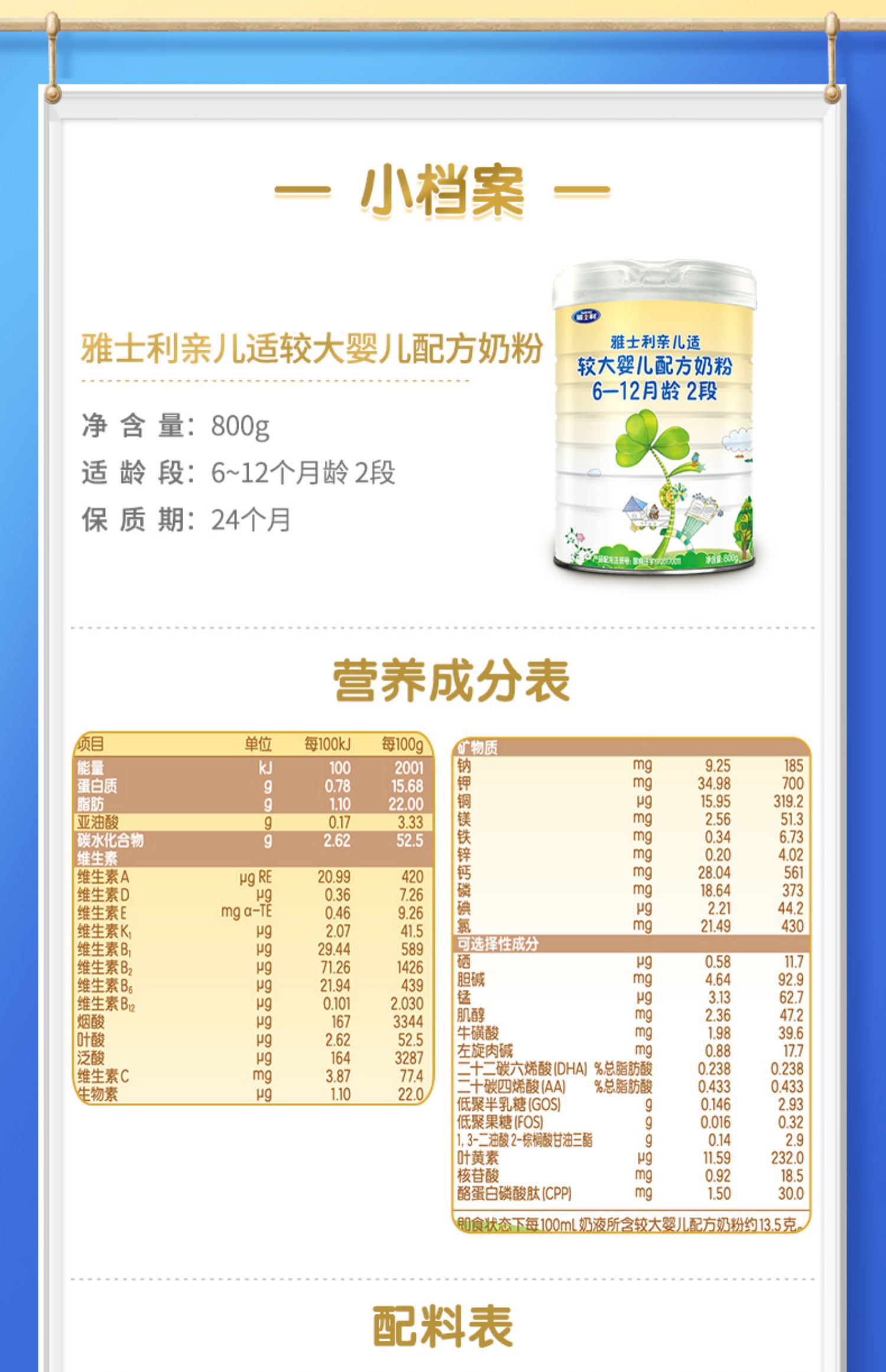 雅士利2段奶粉 雅士利亲儿适2段婴儿牛奶粉900g罐装6