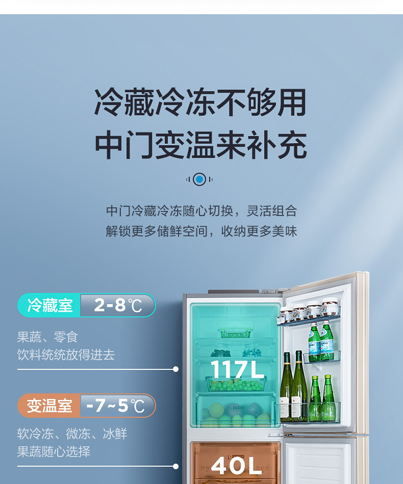 美的midea231升新风冷无霜家用小冰箱三门变频节能低音铂金净味bcd231