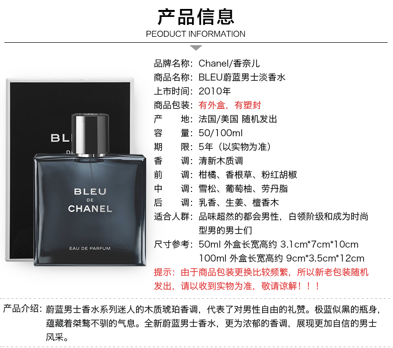 苏宁国际香奈儿(chanel)蔚蓝男士淡香水bleu edt50ml