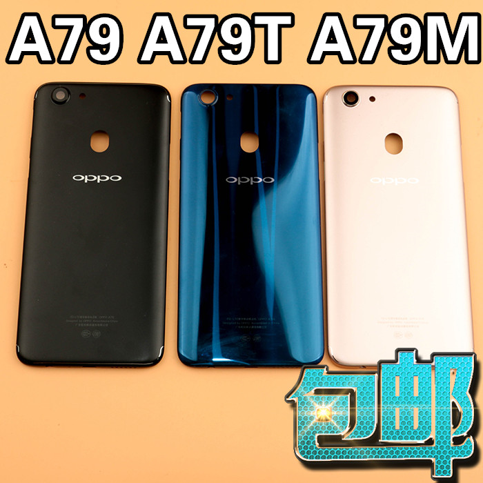 ypay保护壳/套a79 oppo a79后盖电池盖oppoa79t k电池后盖手机前壳中