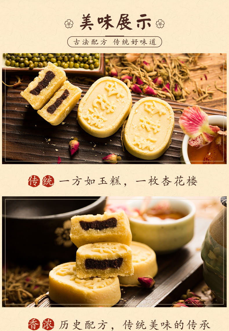 杏花楼糕点/点心 上海杏花楼豆沙馅夹心绿豆糕140g老式传统糕点零食