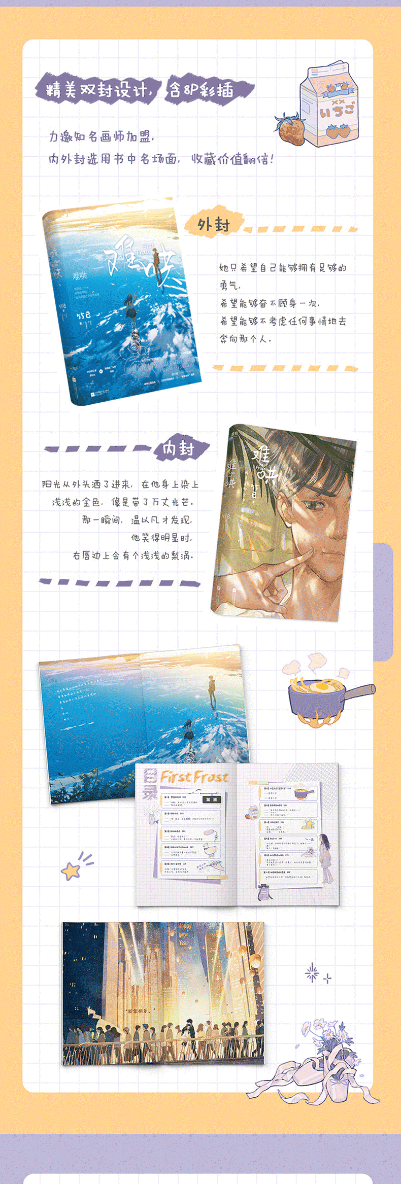 [诺森文化][随书附赠海量赠品]难哄 实体书 竹已 温柔治愈口碑代表作