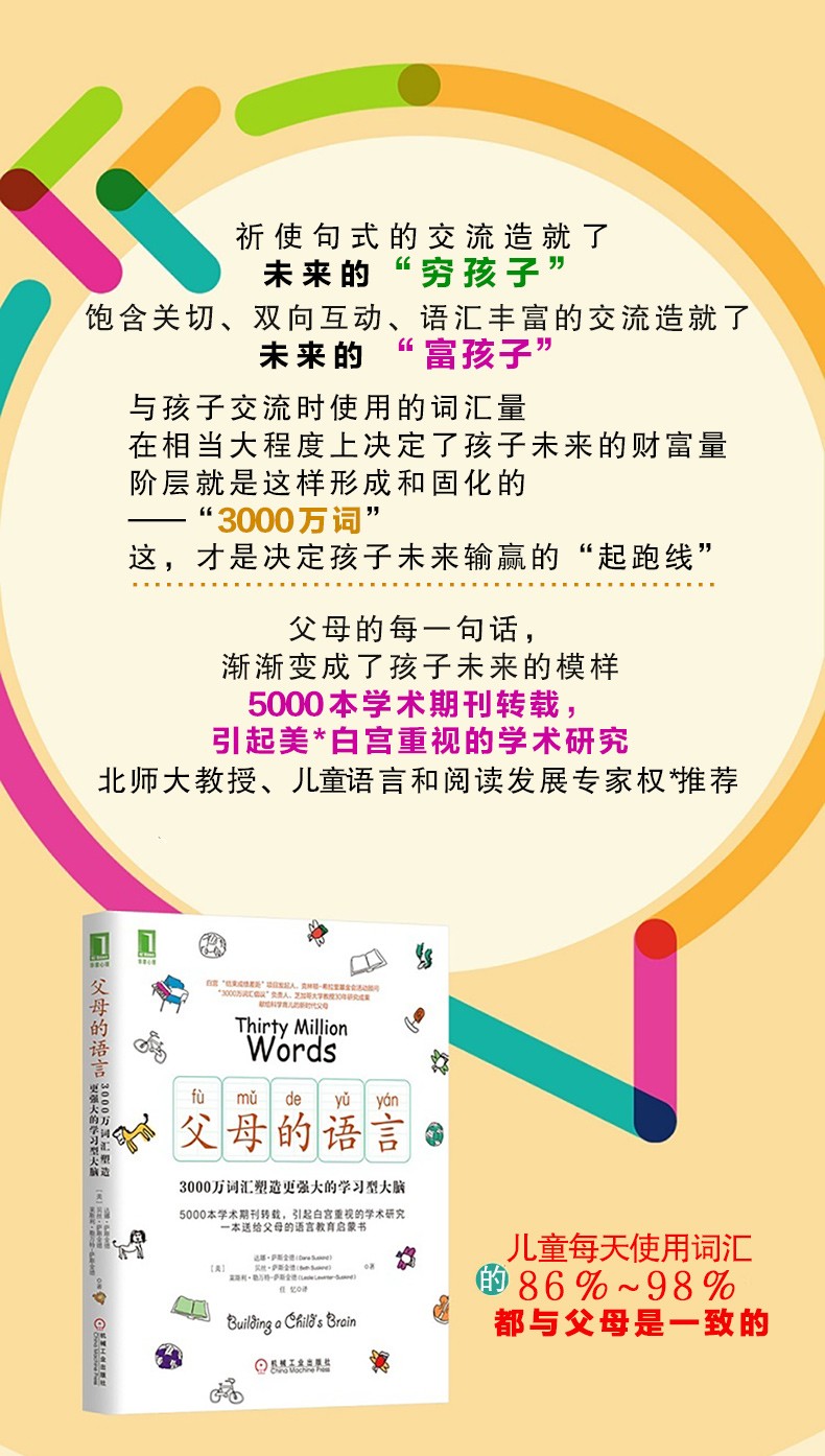 樊登推荐育儿书籍父母推荐读 全3册 父母的语言 你就是孩子最好的玩具