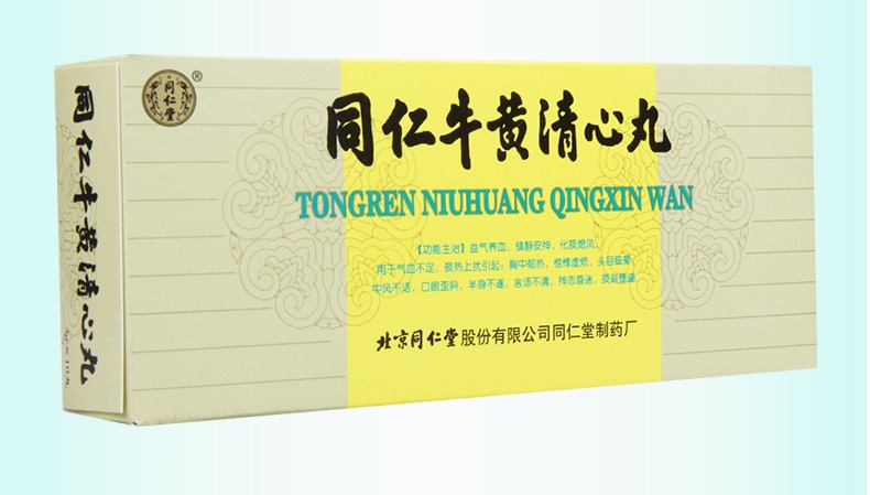 同仁牛黄清心丸3g*10丸 气血不足 痰热上扰引起 胸中郁热 惊悸虚烦