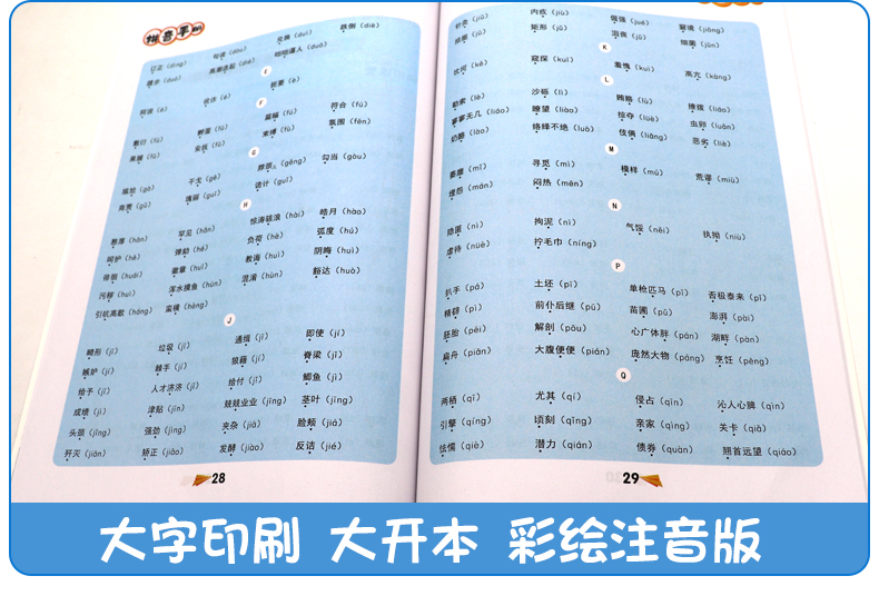 w小学生量词叠词语大全重叠词训练题带拼音练习册积累手册专项成语近