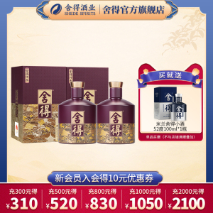 新品[配双礼袋]舍得 舍得传承 52度 558ml*2两瓶浓香白酒送礼自饮收藏好酒