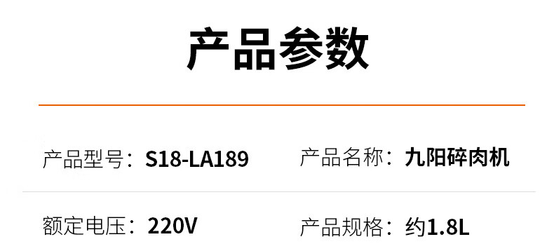 绞肉机-S18-LA189详情页_42.jpg