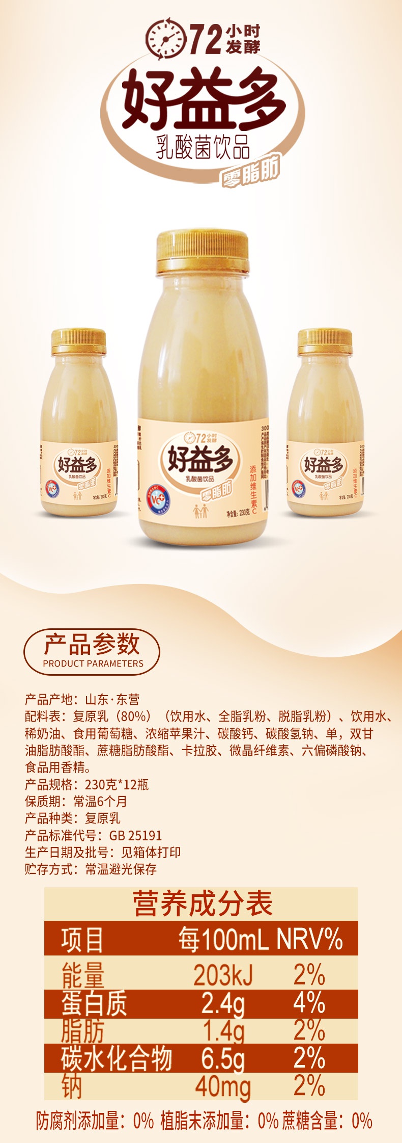 好益多乳酸菌饮料饮品低脂酸奶儿童牛奶益生菌含糖整箱批特价肠胃