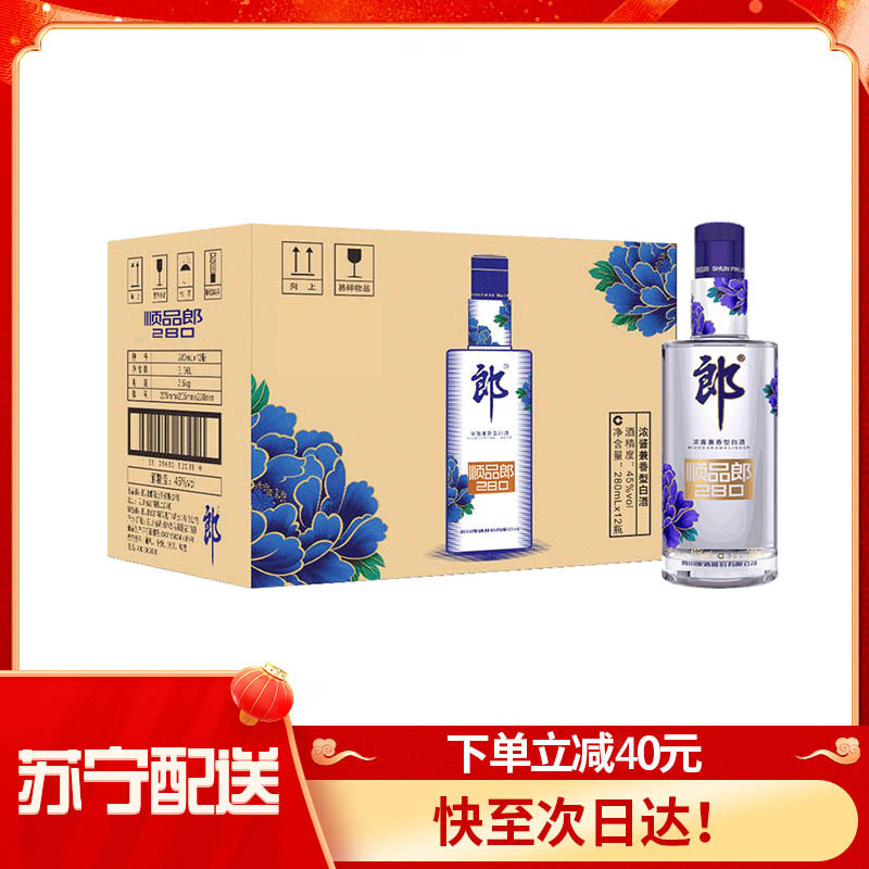 郎酒顺品280蓝顺45度280ml12瓶整箱装兼香型白酒