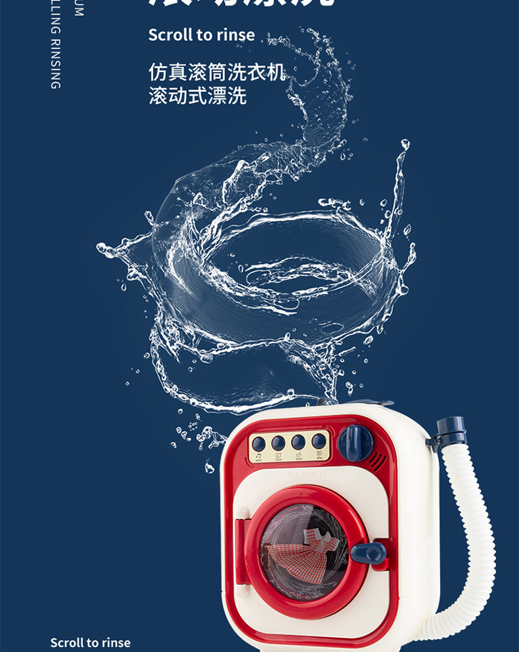 儿童洗衣机玩具迷你仿真可转动能加水女孩过家家3岁宝宝滚筒套装真