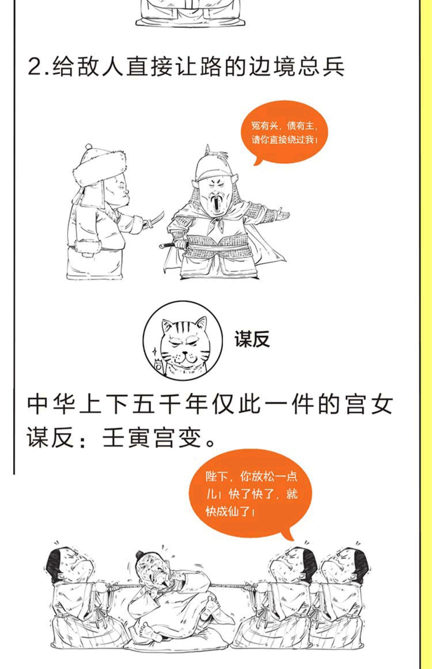 半小时漫画中国史全套5册 世界史系列全集混子曰混知二混子的书陈磊