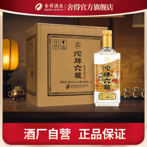 [即将停产]沱牌舍得 沱牌酒 沱牌六粮 50度 500mL*6 瓶 浓香型白酒