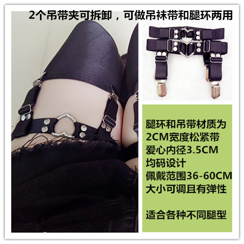 朋克男女通用松紧带大腿吊袜夹腿环吊袜带丝袜棉袜防滑袜夹