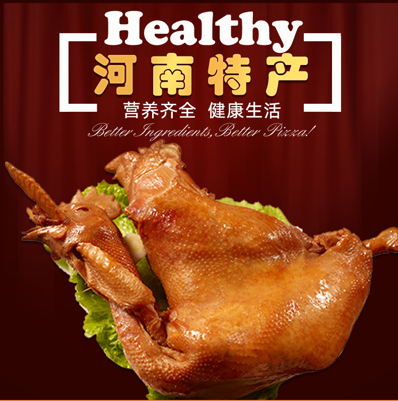 九多肉多传统烧鸡840g左右正宗河南特产老式烧鸡真空烧鸡扒鸡卤味熟食