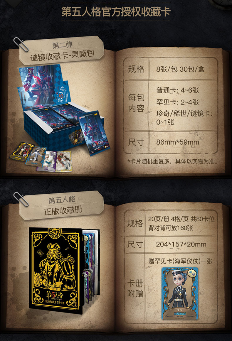 心相缘(xinxiangyuan) 第五人格卡片金卡全套闪卡5收藏卡册二第三弹