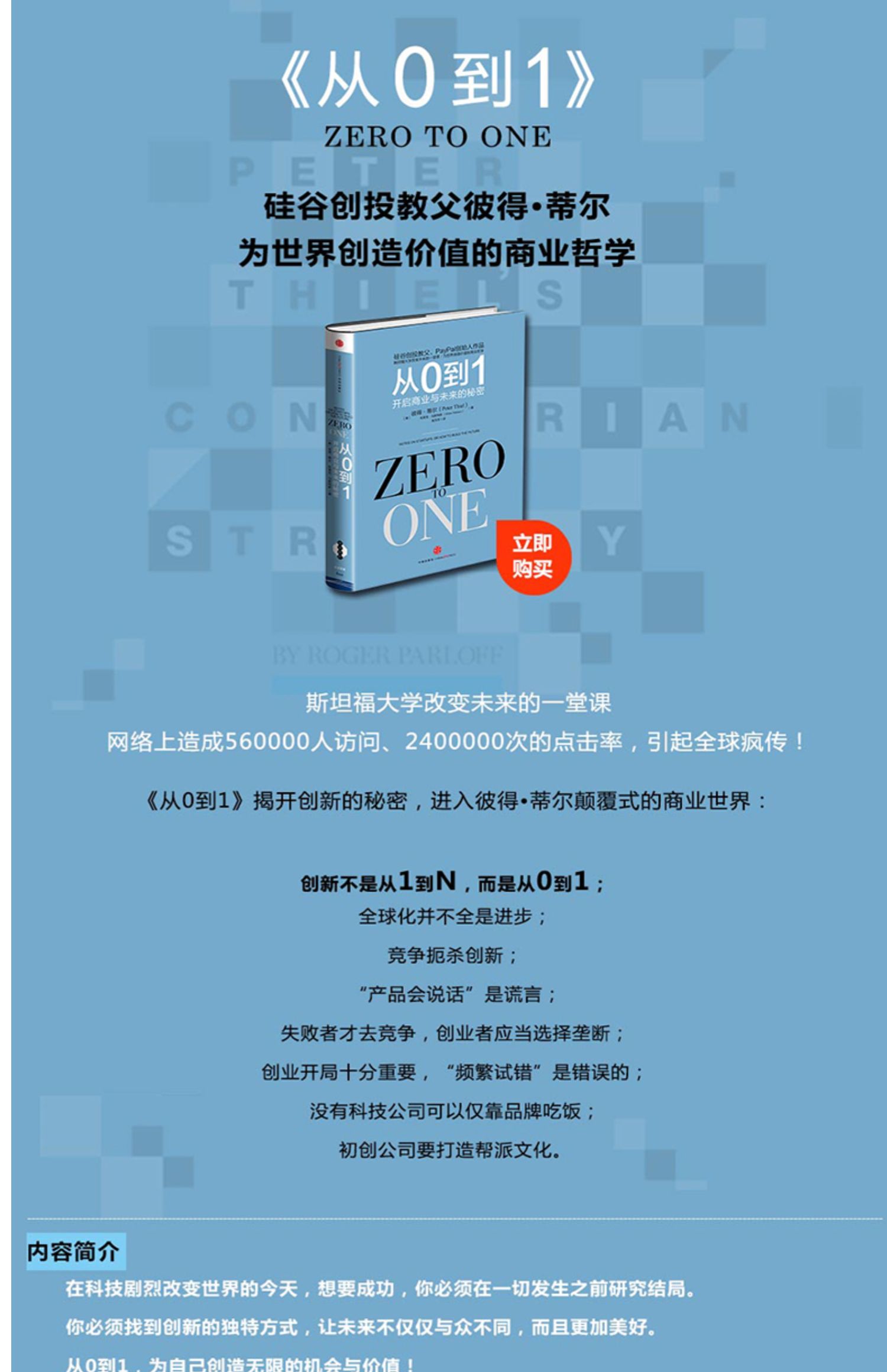从美国零售业