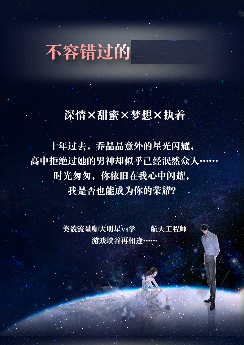 0523 赠人物卡和海报】你是我的荣耀 顾漫 著青春文学都市情感爱情