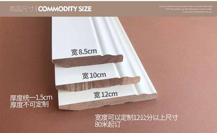 实木踢脚线 白色 暖白 象牙白 白 美式 简欧实木地脚线
