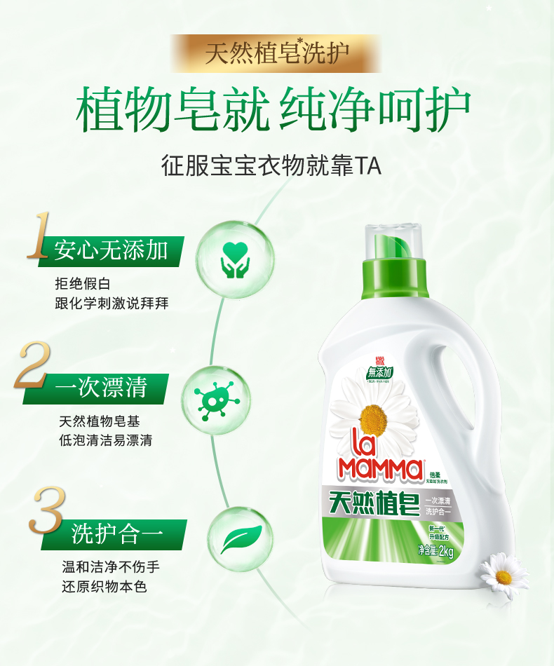 妈妈壹选天然皂液洗衣液2kg4瓶家庭装组合装送内衣净300g3