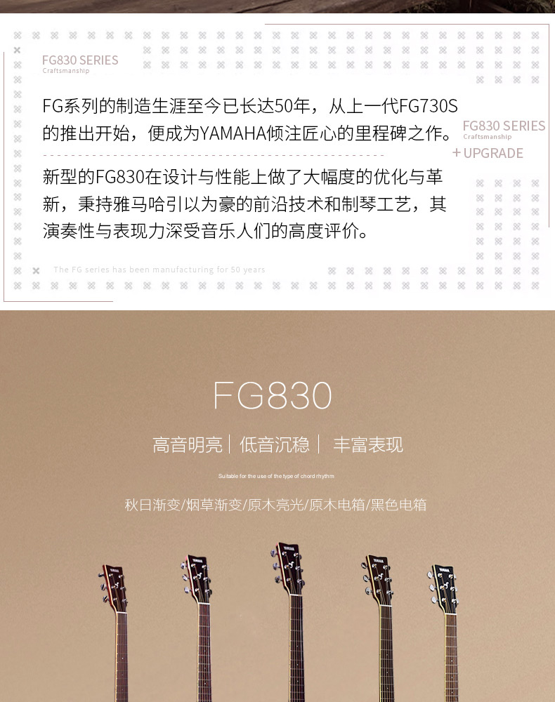 雅马哈(yamaha)弦乐器fg830 雅马哈(yamaha)fg830 单板民谣吉他fgx830