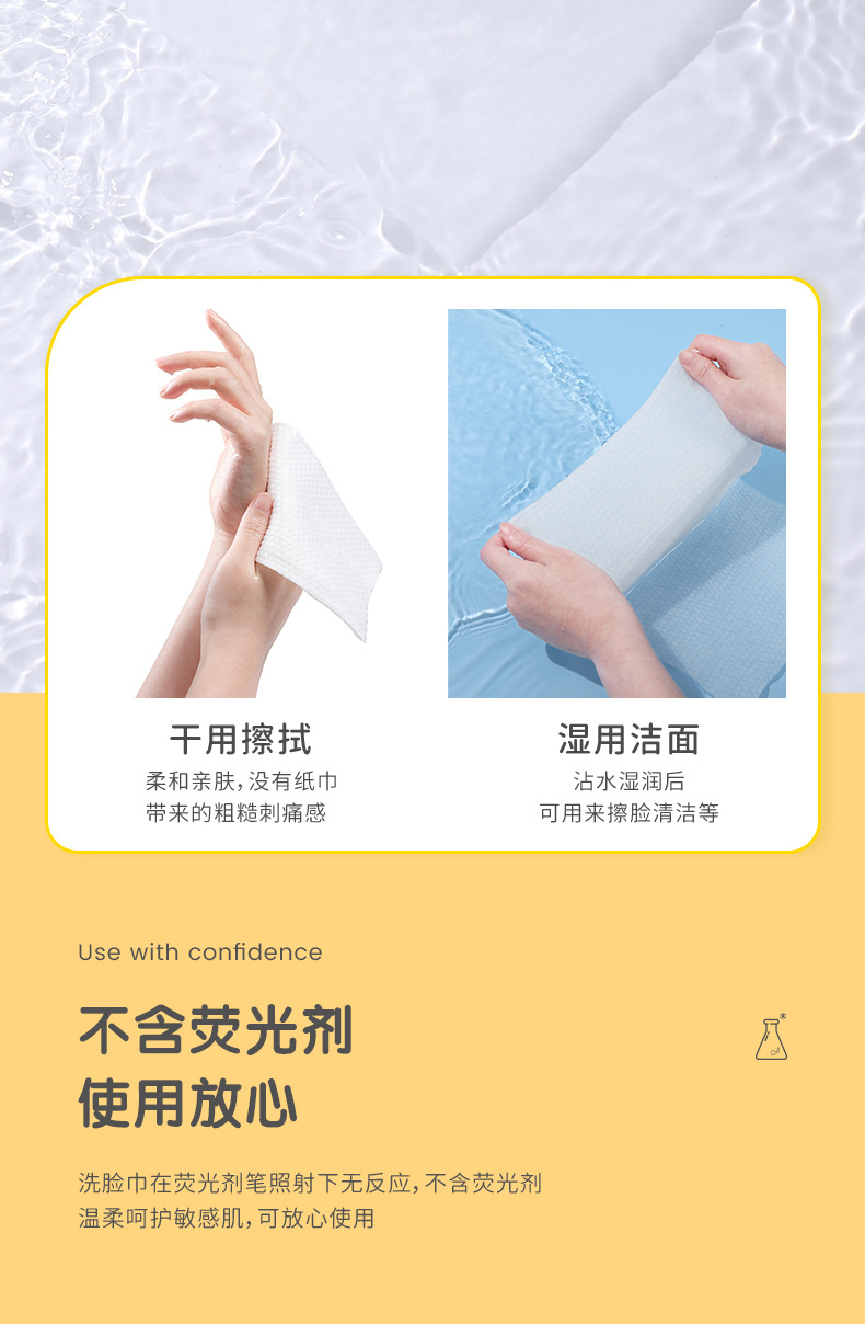 洗脸巾详情-抽取式90抽_15.jpg