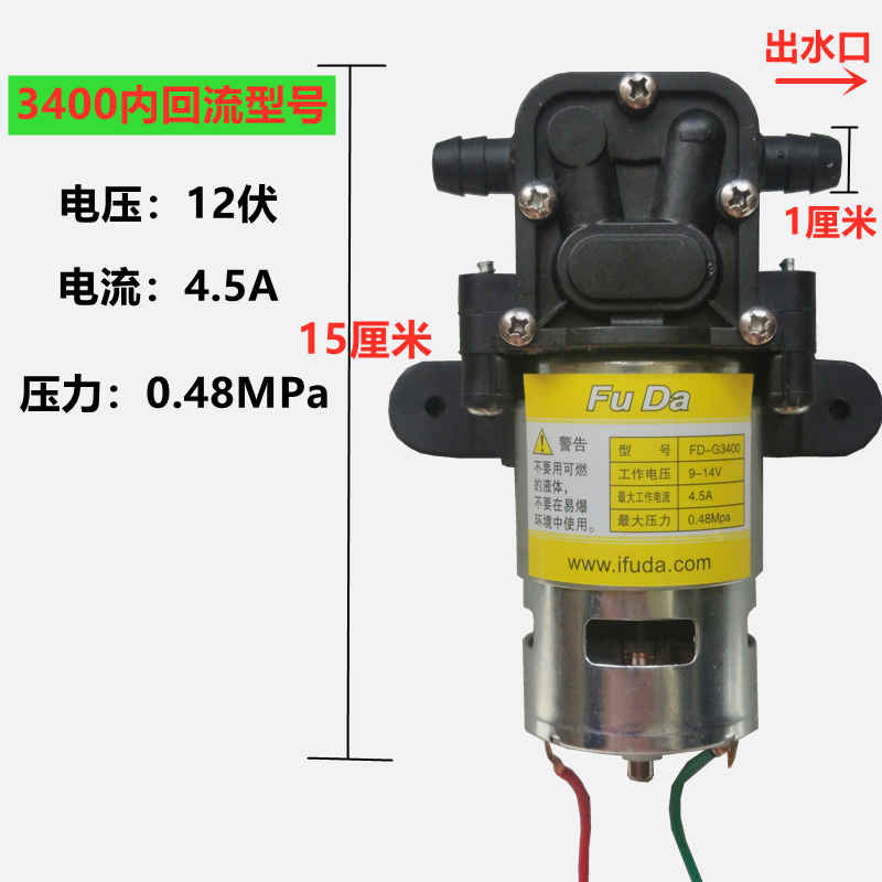 农用电动喷雾器高压水泵大功率12v高压回流电动喷雾器电机水泵福达
