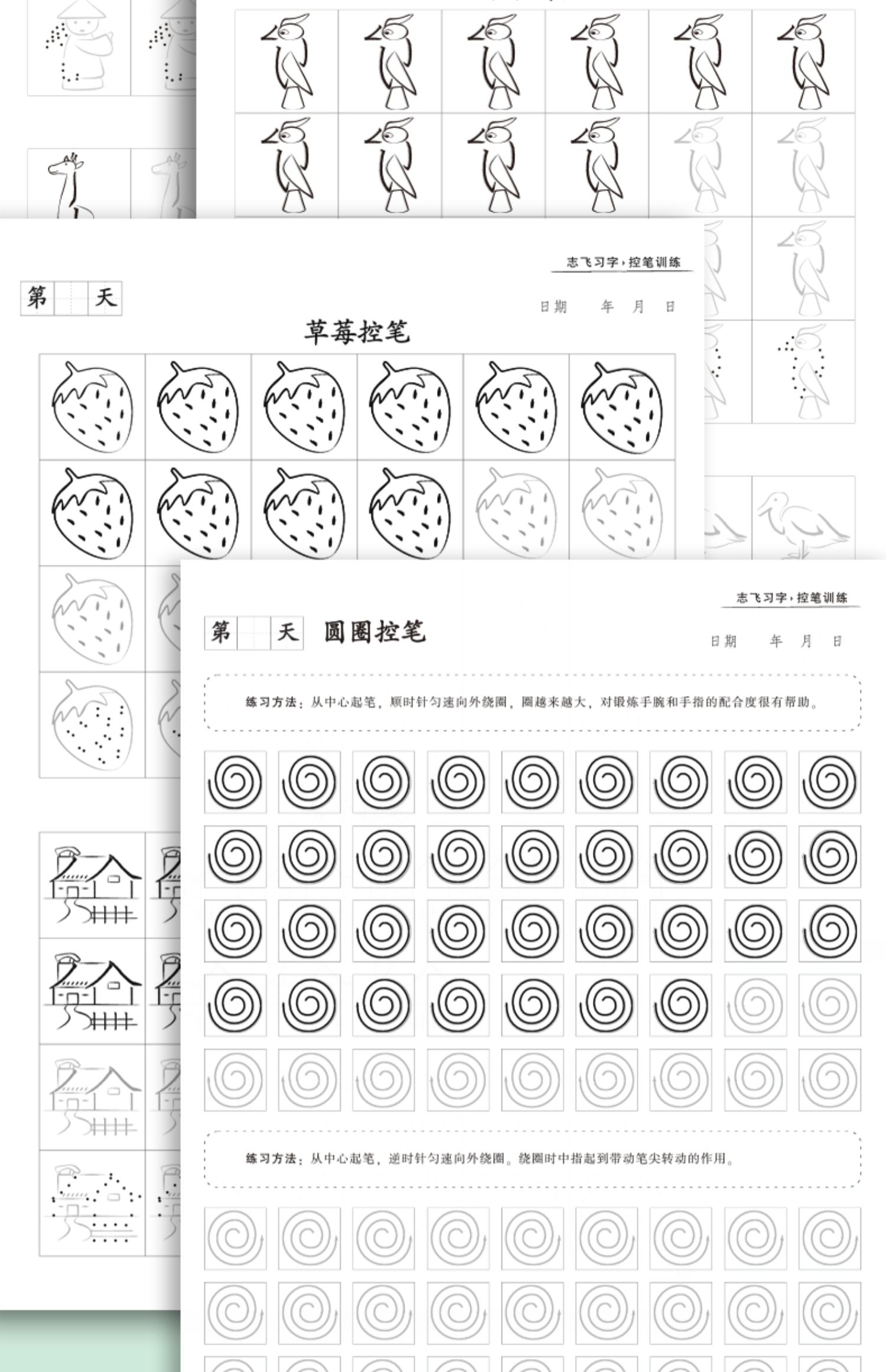训练成年字帖华夏万卷志飞习字高效练字帖49法硬笔楷书入门笔画大学生