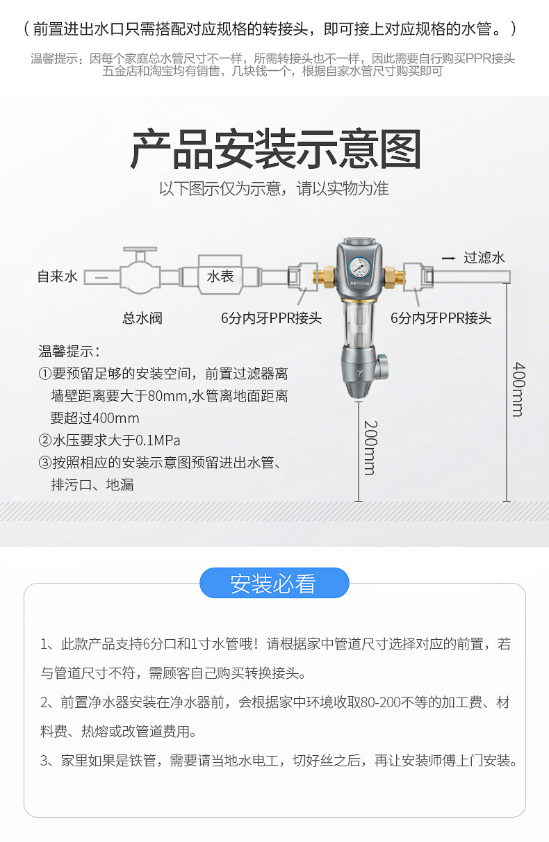 沁园中央前置过滤器家用全屋反冲洗自来水井总管净水机fmp280送装