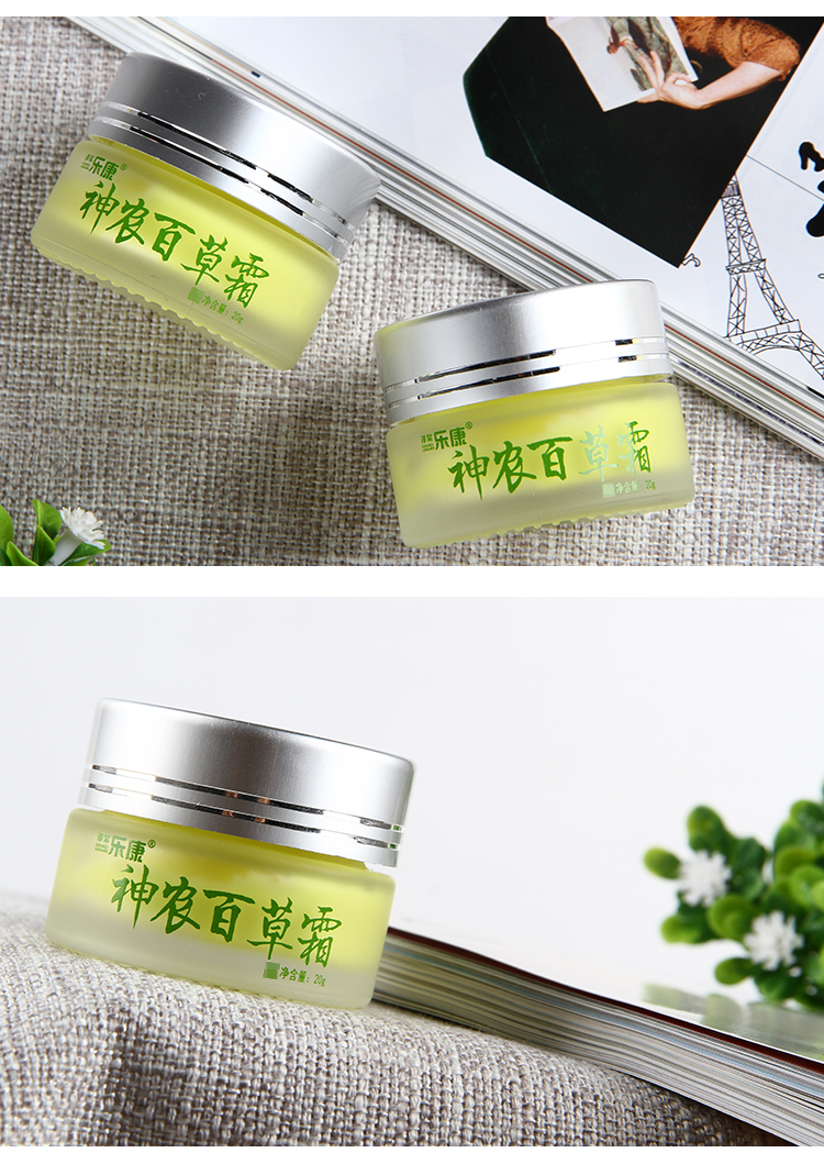 侗彝百草膏达康臣草本乳膏邢刑贵人草本膏侗柠彝百草膏哎艾丹乳膏舒