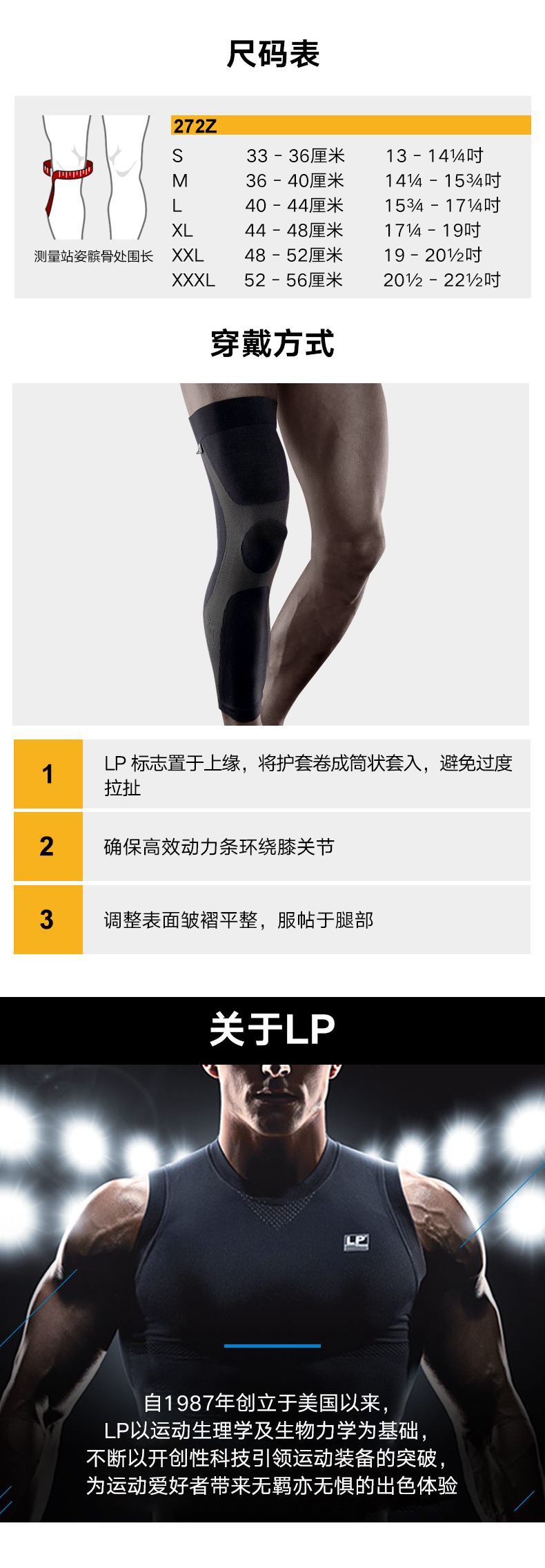 lp 272z 全腿套弹力 运动护具 护小大腿 护膝 骑行足篮球护腿