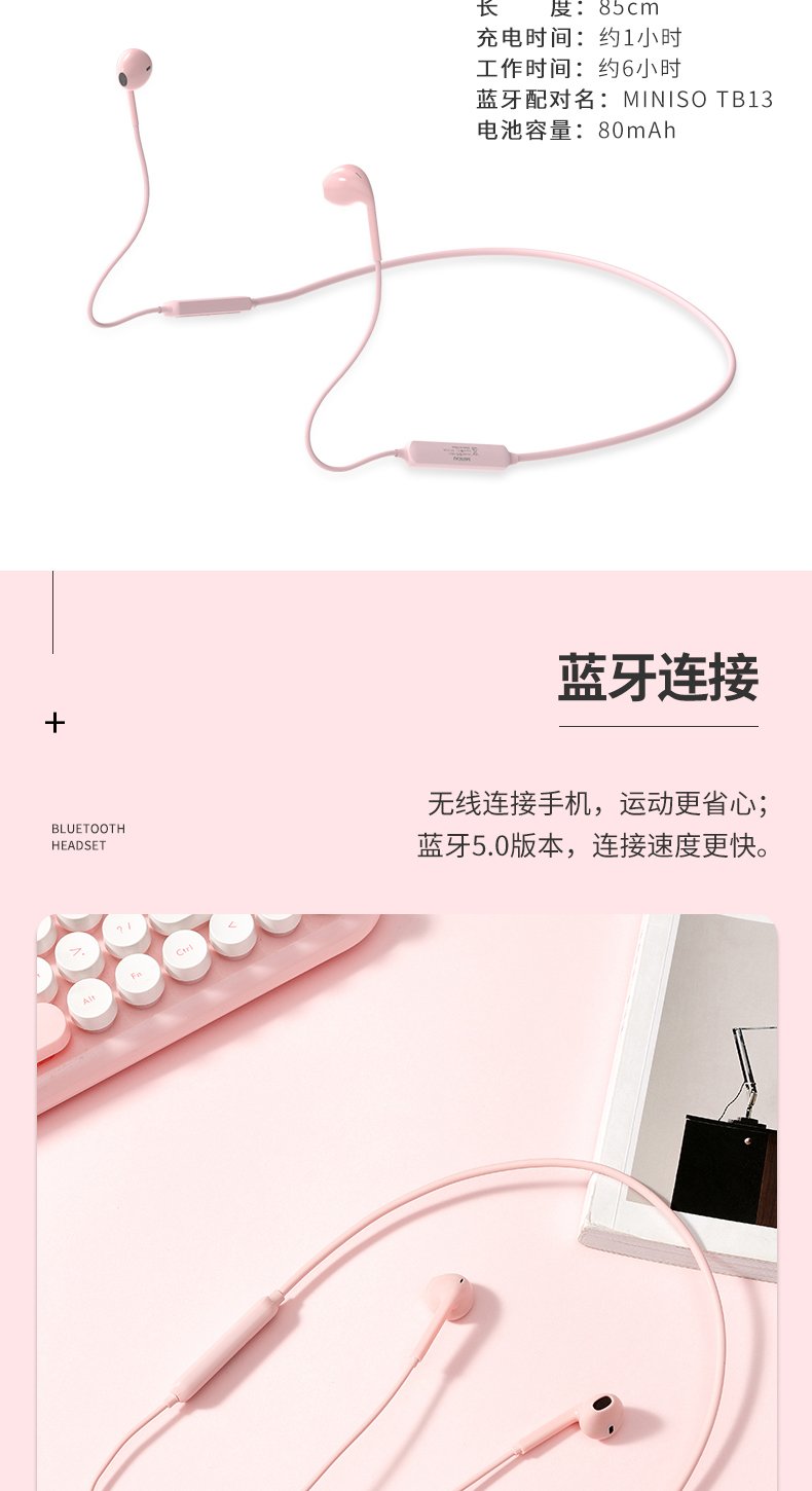 核心参数品牌:名创优品(miniso) 类型:无线耳机 型号:tb13 佩戴方式