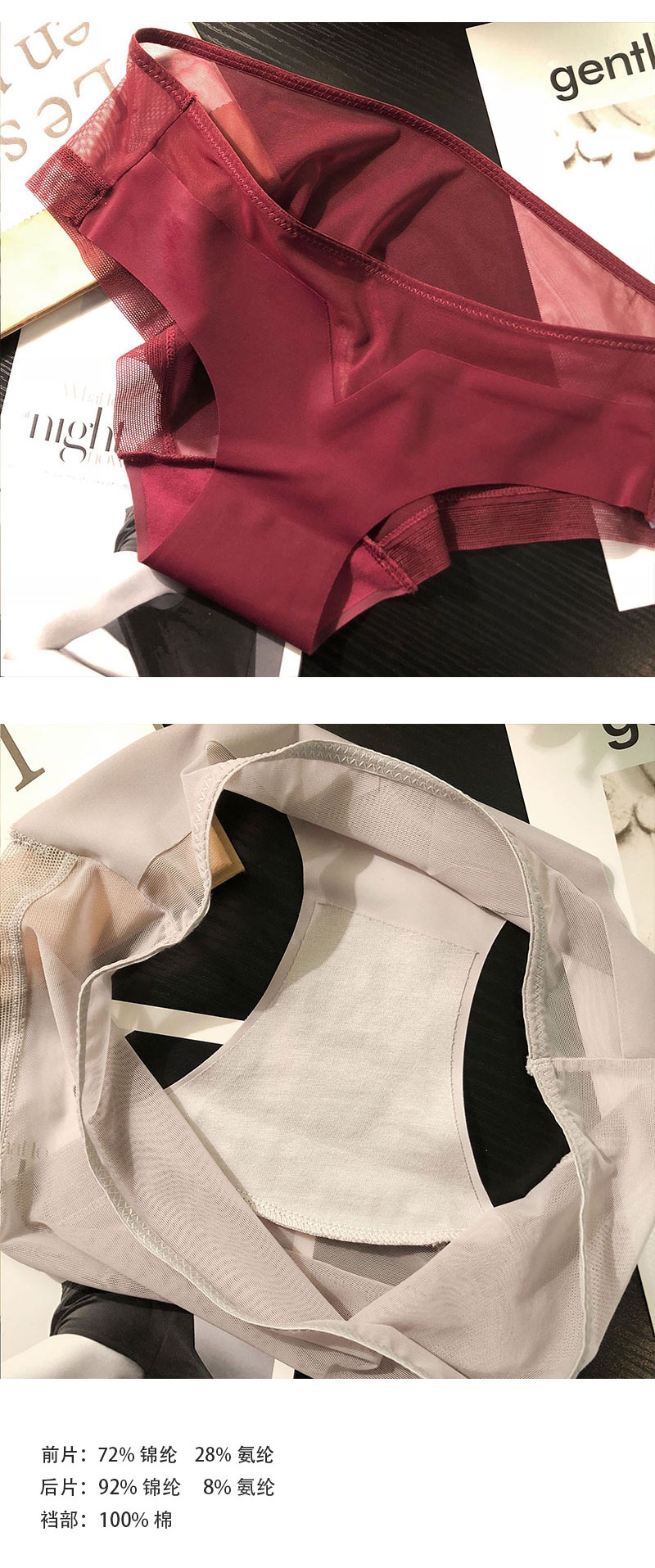 suntek三送一贴胶v字女士内裤性感网纱拼接冰丝三角裤中低腰裤头