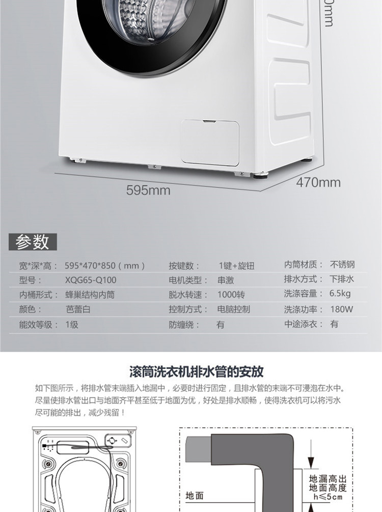 5公斤全自动滚筒洗衣机 一键式智慧感应 高温自洁单脱水 xqg65-q100