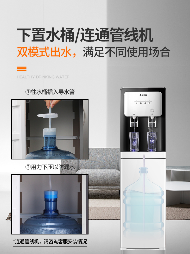 艾美特饮水机 温热型 下置式水桶立式家用全自动上水茶吧机管线机yr