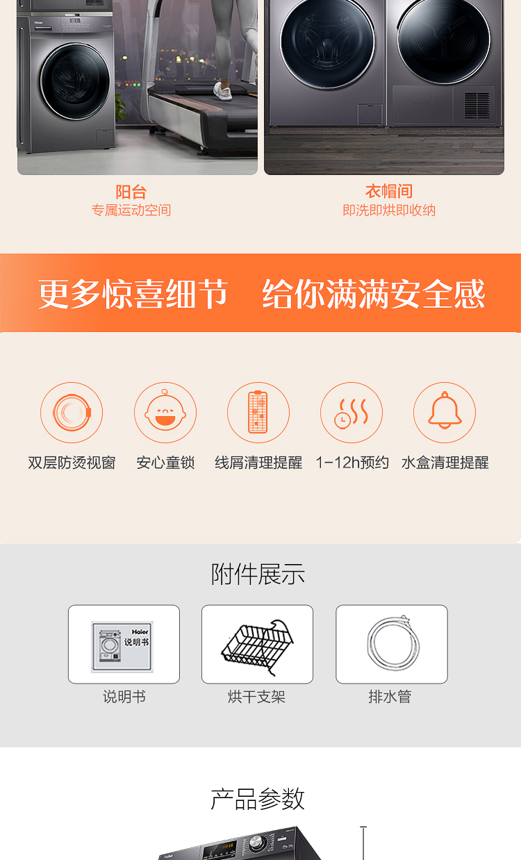 海尔(haier)烘干机gbn100-636 海尔(haier)烘干机 10